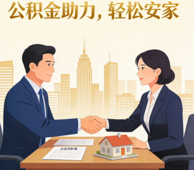 漳州住房公积金:公积金结息利率显著高于当前银行存款利率水平